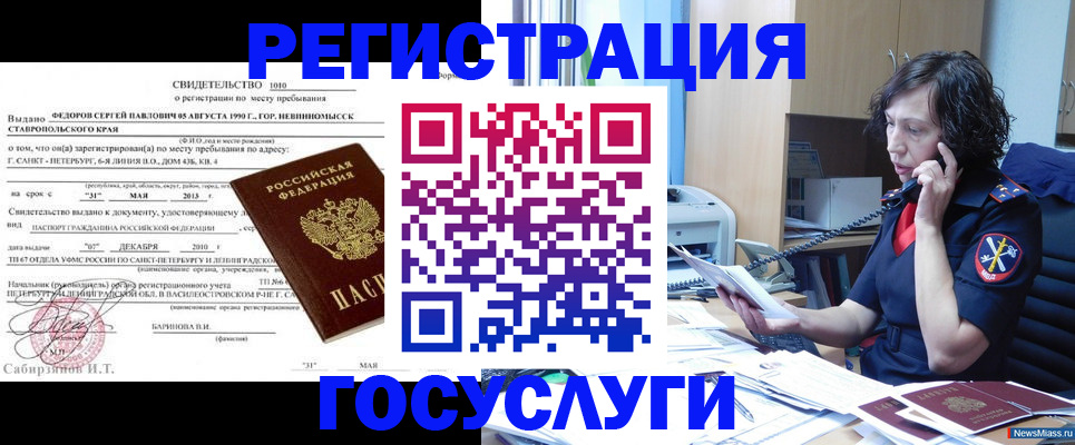 временная регистрация в квартире в Армавире