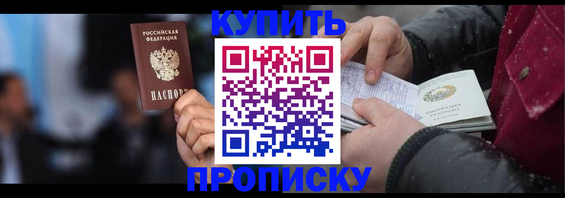 временная регистрация поиск в Армавире